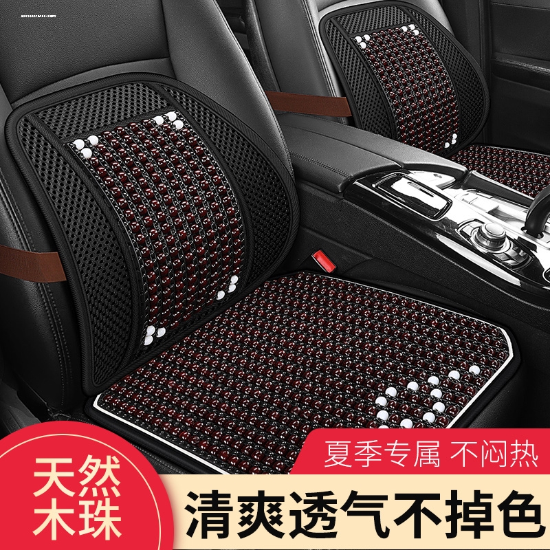 适用于荣威RX8 i5 i6MAX汽车坐垫夏季木珠凉垫座椅垫通风透气车垫