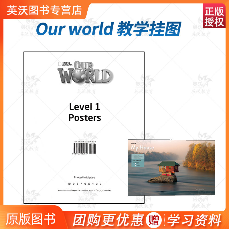 第一版Our world 旧版 教学用挂图 启蒙英语教材（此链接为单一级别价格）美国国家地理正版授权全国总经销 原版进口