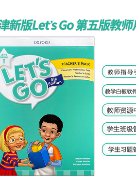 第五版letsgo牛津少儿英语教材新版 教师用书教案带白板软件全英文教案 原版进口 合链接