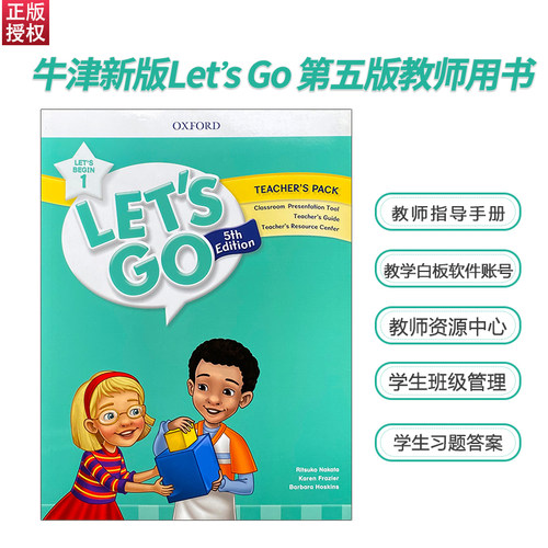 第五版letsgo牛津少儿英语教材新版 教师用书教案带白板软件全英文教案 原版进口 合链接