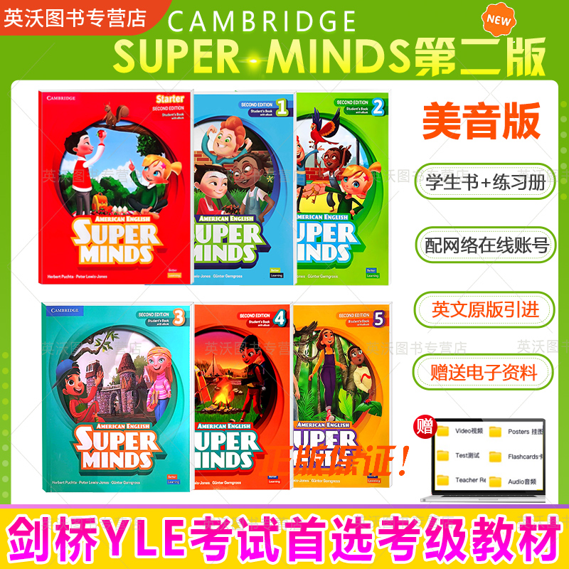 第二版美音版Super Minds 1/2/3/4/5级别学生书练习册带账号 剑桥大学出版少儿英语 YLE考试教材新版American super minds原版进口