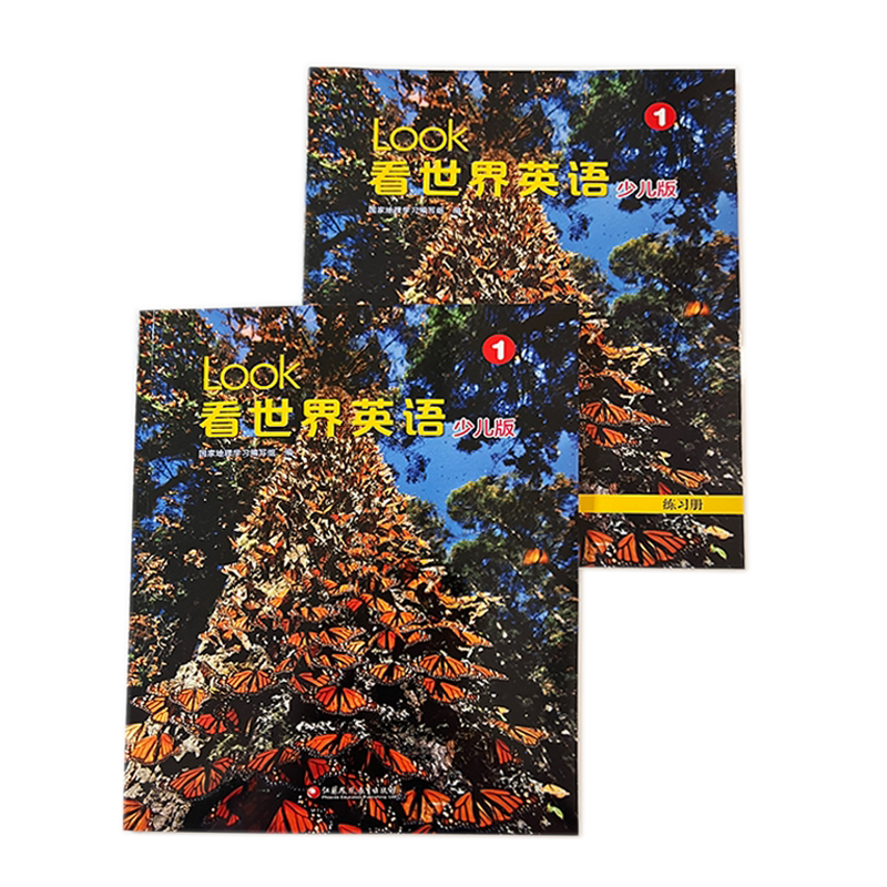 Look看世界英语少儿版