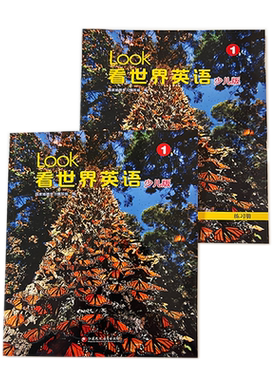 Look看世界英语少儿版