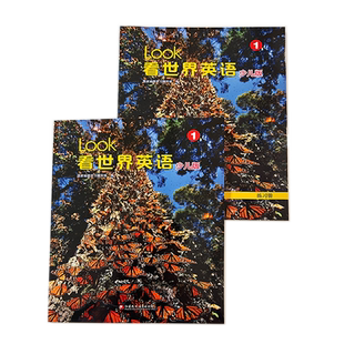 Look看世界英语 预备123456级国家地理分级阅读6-12岁小学英语综合性教材词汇语法自然拼读LOOK国内版少儿版江苏凤凰出版