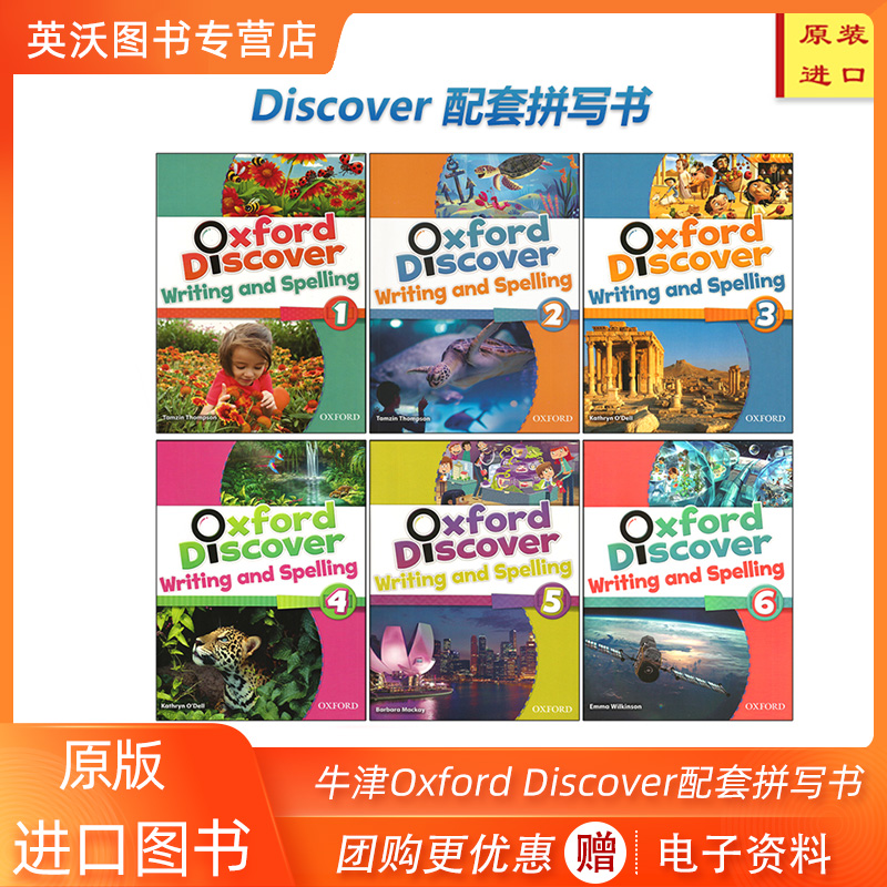 原版旧版Oxford Discover writing and spelling 拼写书 第一版oxforddiscover牛津少儿英语探索发现系列