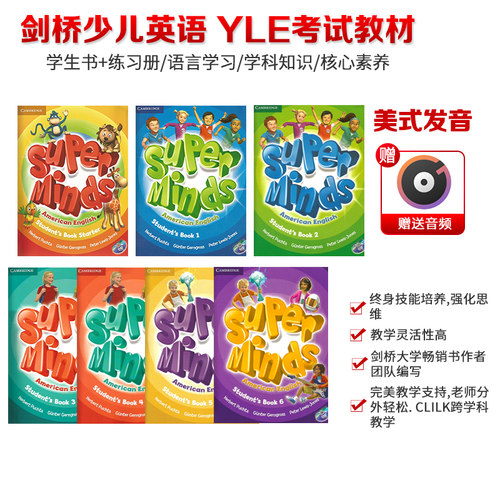 剑桥少儿英语美版superminds