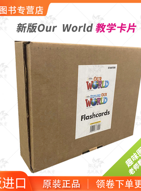 新版Our world 第二版环球少年英语 S/1/2/3级 教学卡片 美国国家地理正版授权全国总经销 原版进口