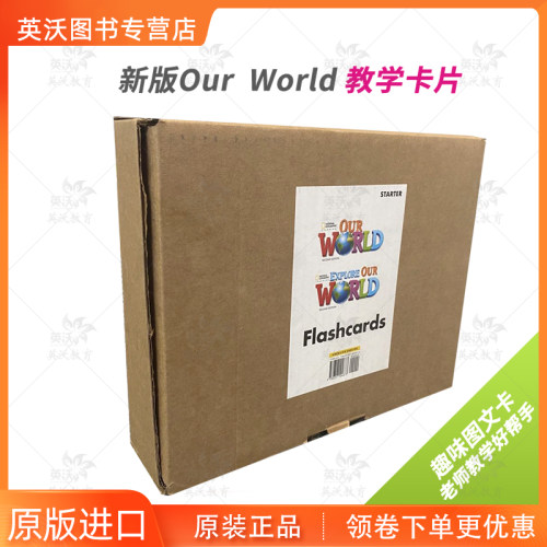 新版ourworld教学卡片