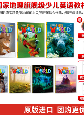 第一版Our world 旧版starter/1/2/3/4/5/6 级 配套儿童小学启蒙国家地理英语教材 美国国家地理正版授权全国总经销原版进口