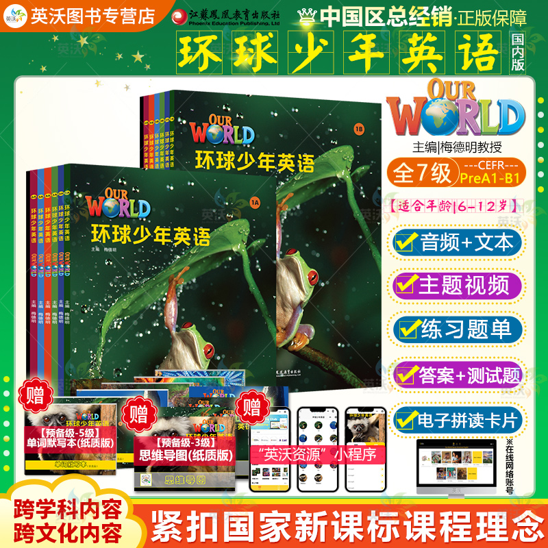 环球少年英语国家地理