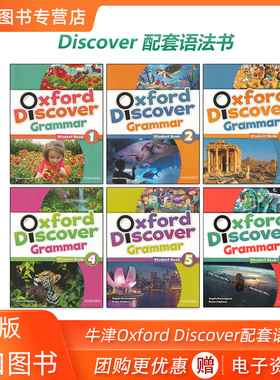 原版旧版Oxford Discover Grammar Book语法书 第一版oxforddiscover牛津少儿英语探索发现系列