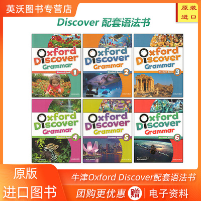 原版旧版Oxford Discover Grammar Book语法书 第一版oxforddiscover牛津少儿英语探索发现系列