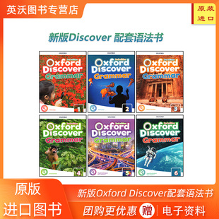 原版新版Oxford Discover Grammar 语法书 第二版oxforddiscover牛津少儿英语探索发现系列