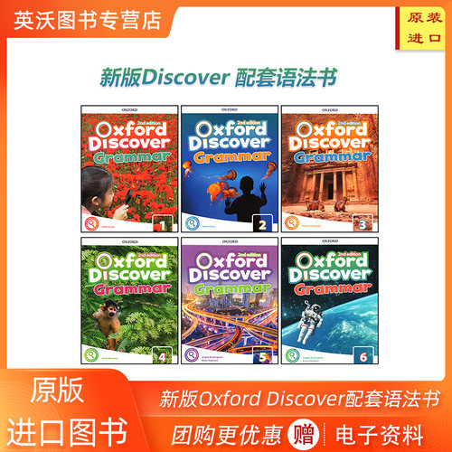 原版新版Oxford Discover Grammar 语法书 第二版oxforddiscover牛津少儿英语探索发现系列