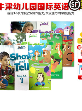 旧版 showandtell牛津培优幼儿教材 第一版Show and tell 1/2/3 级别学生书+练习册 儿童启蒙英语教材 sat牛津大学出版社 原版进口