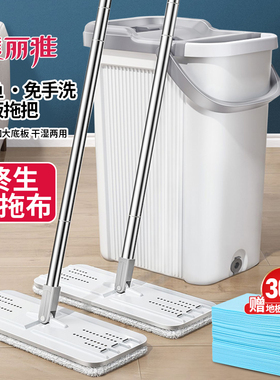 美丽雅免手洗平板拖把家用懒人拖布大号刮水一墩布拖净干湿两用