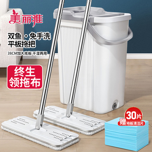 美丽雅墩布干湿两用平板拖把