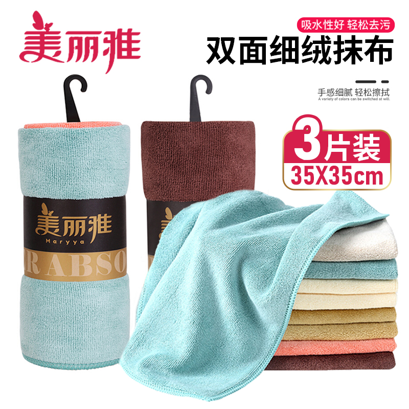 美丽雅家务不易沾油掉毛洗碗布