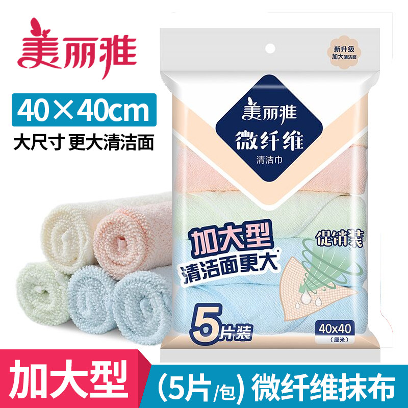 美丽雅抹布车用家务清洁吸水家用厨房用品不易掉毛擦桌布洗碗布,家庭/个人清洁工具,抹布,淘宝优惠券,粉丝福利购,淘宝优惠卷