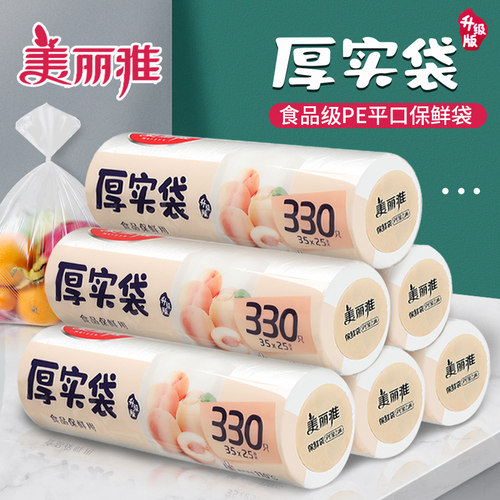 美丽雅保鲜袋食品级超市款