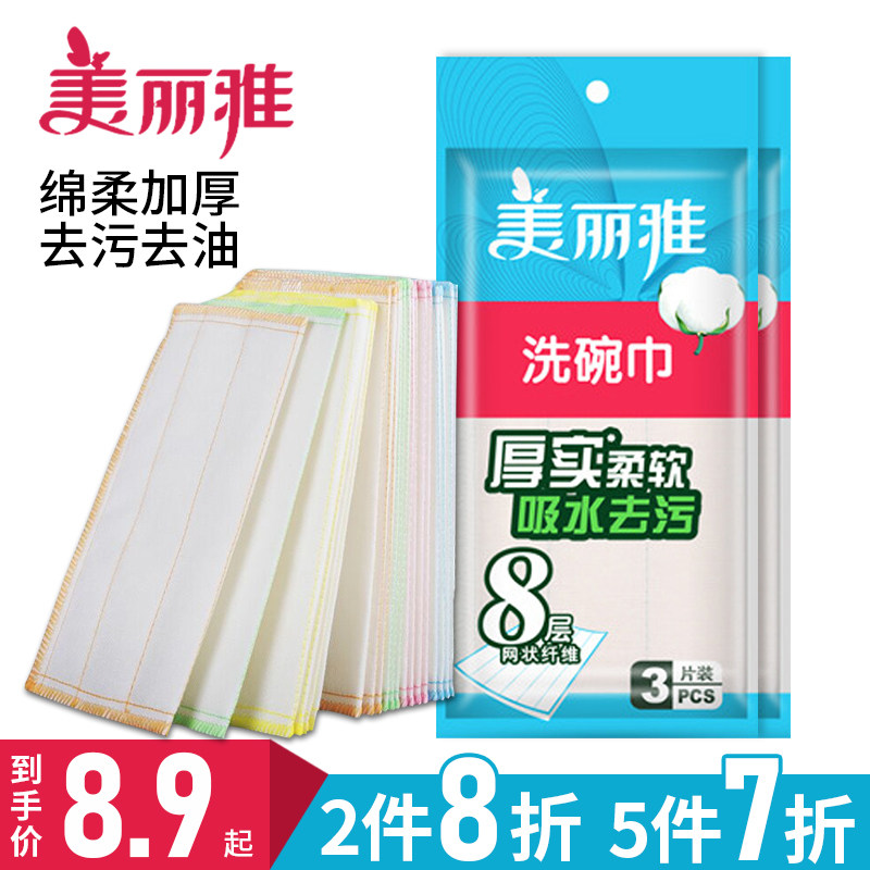 美丽雅洗碗巾不易沾油家用加厚厨房家务清洁抹布百洁布吸水洗碗布,家庭/个人清洁工具,抹布,淘宝优惠券,粉丝福利购,淘宝优惠卷