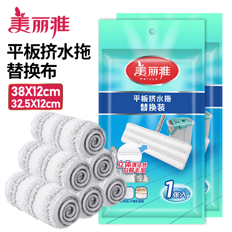 美丽雅平板拖把替换布免手洗刷刷配件一刷净双鱼净好运拖布墩布头