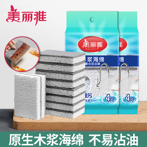 美丽雅巾片木浆棉海绵擦去污抹布