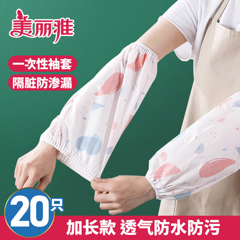 ‌美丽雅一次性袖套成人儿童通用防水袖笼加厚护袖纺布套袖围腰