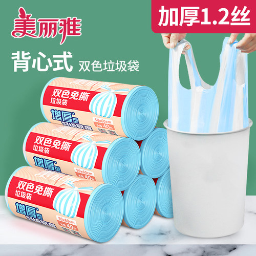 美丽雅大小号手提式宿舍垃圾袋