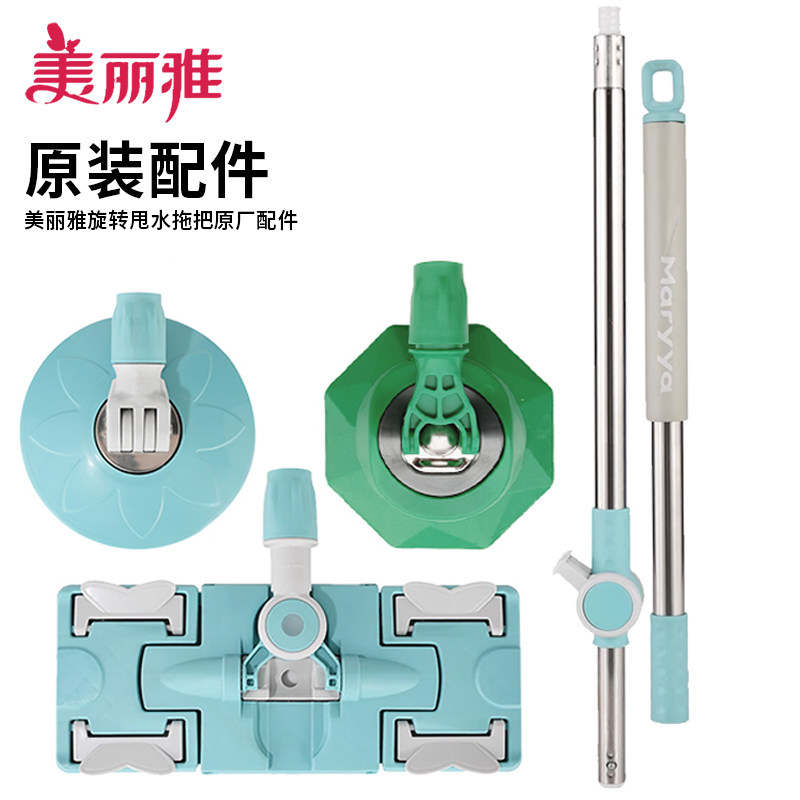 美丽雅旋转拖把配件通用替换头维修零件绿行星双子星原装圆盘杆子,家庭/个人清洁工具,其他配件,淘宝优惠券,粉丝福利购,淘宝优惠卷