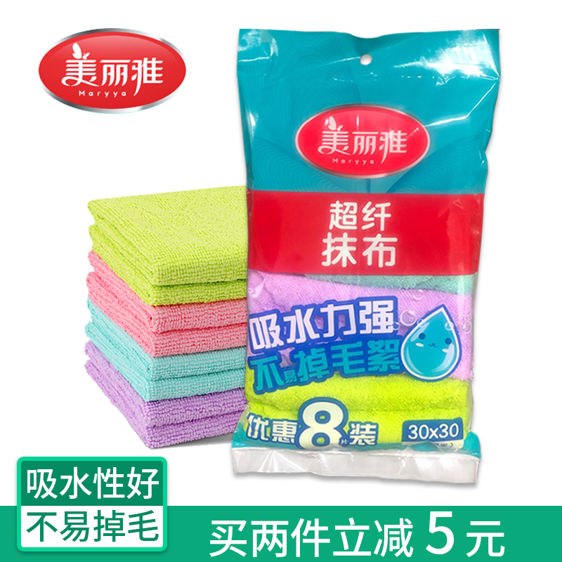 美丽雅抹布吸水不易掉毛纤维