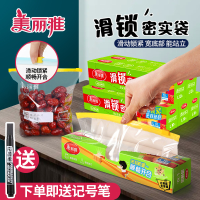 美丽雅密实袋PE大号密封袋带封口