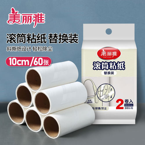 美丽雅粘毛纸替换装10cm