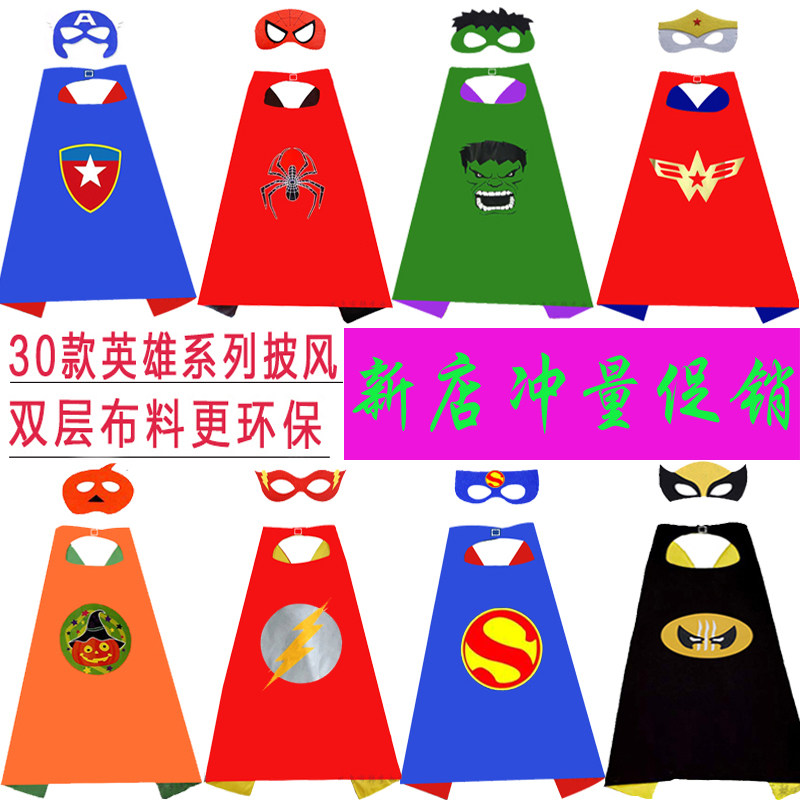 万圣节儿童披风斗篷男超人披风蜘蛛侠披风六一学校演出服亲子道具