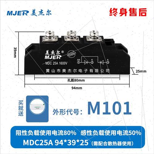 整流桥模块二级管硅整流管大功率整流器MDC 55A 110A 变频器直流