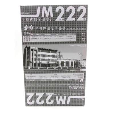 厂JM222家授权今明JM222手持式测温仪 字高暖精度数温度计物业供