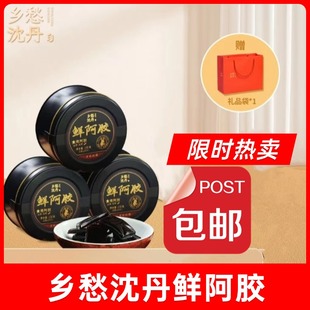 乡愁沈丹鲜阿胶开袋即食纯驴皮传统阿胶山东东阿县黑驴皮