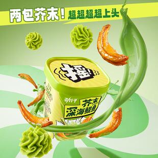 【芥末辣】劲仔新品芥末摇摇鱼佐酒聚餐旅游追剧休闲零食小鱼