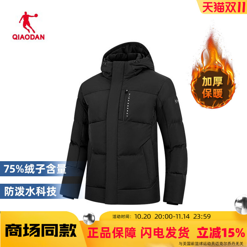 乔丹羽绒服男冬季新款保暖防风防泼水连帽短款外套QDEGM3254078B