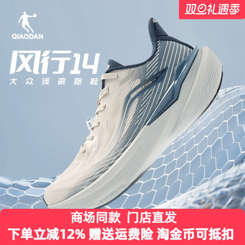 风行14乔丹跑步鞋男2025秋季透气减震轻便慢跑运动鞋QDB023253210