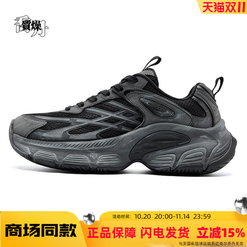 乔丹休闲鞋男2025秋季透气轻便缓震软底防滑运动鞋男QDL043254425