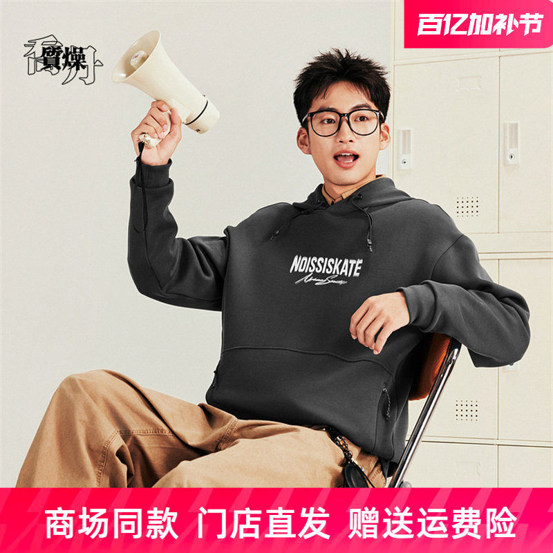 乔丹上衣男2026春季新款百搭运动针织连帽卫衣男款QDLWD3261268