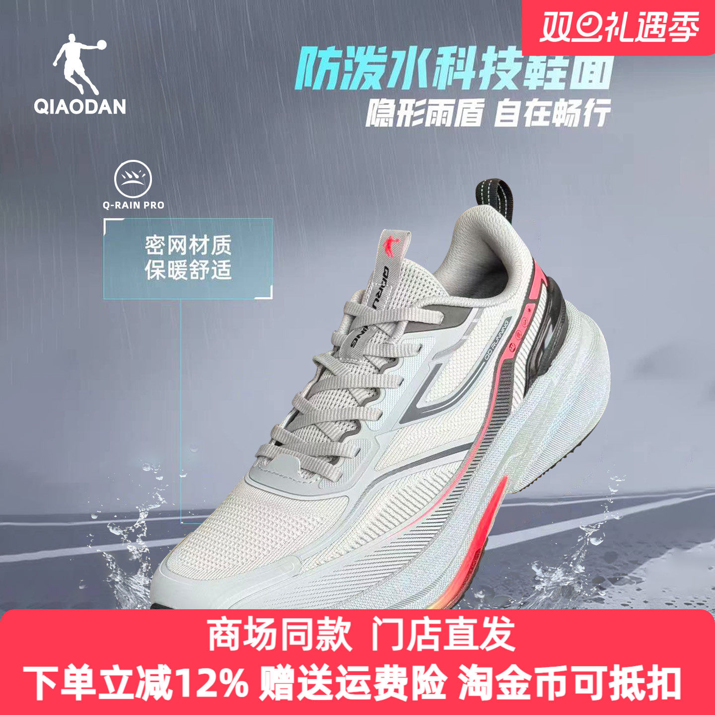 乔丹男鞋运动鞋男2025冬季新款跑步鞋防泼水保暖跑鞋QDB023254210