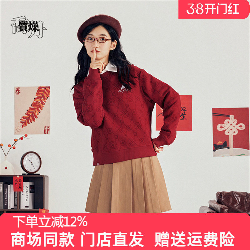 乔丹针织卫衣2026春季新款新年红本命年套头衫女款QDLWD2261245B