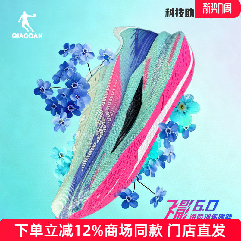 飞影6.0乔丹运动鞋男夏季新款竞速专业比赛慢跑鞋男QDB023262251