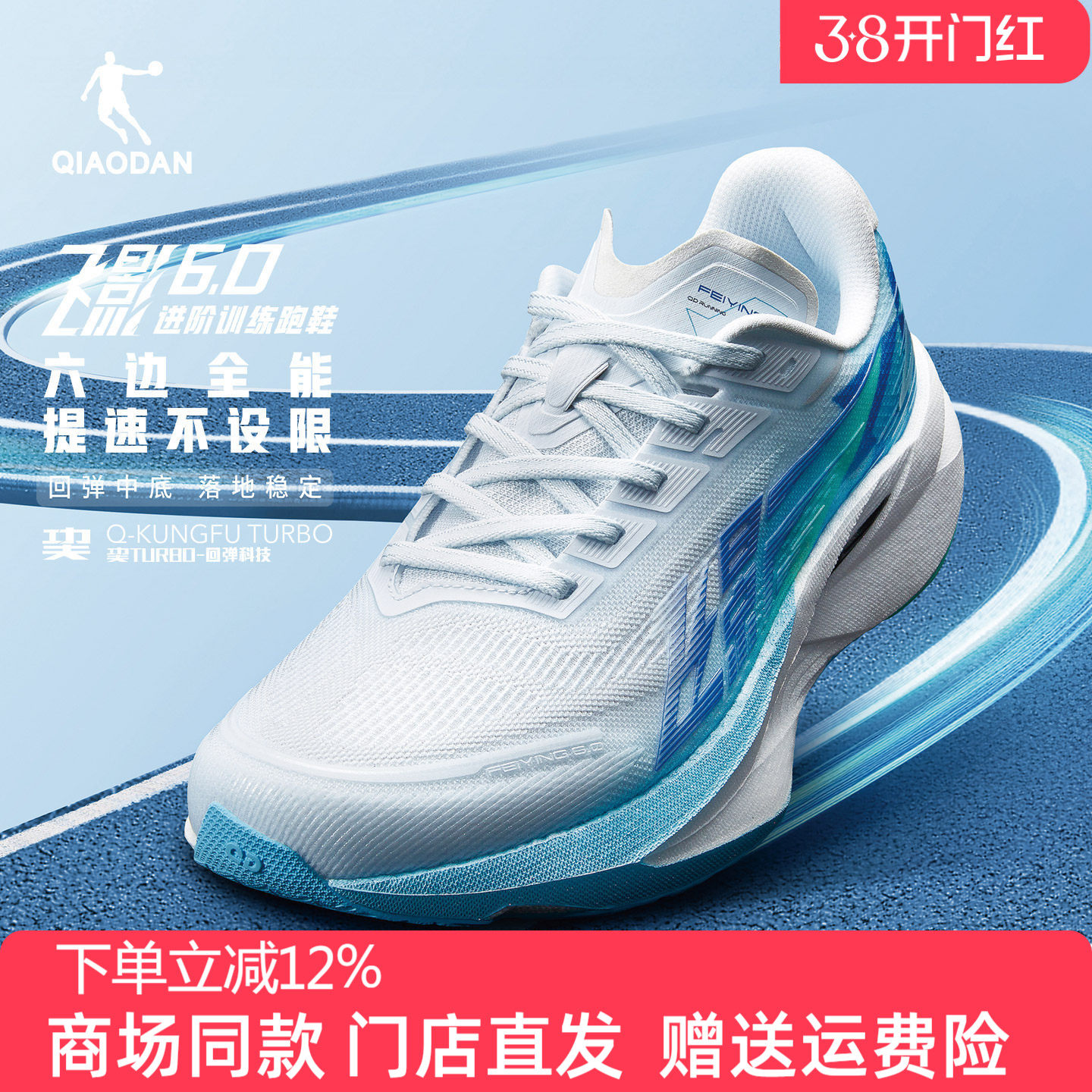 乔丹飞影6.0跑步鞋男透气专业马拉松竞速训练慢跑鞋男体侧运动鞋