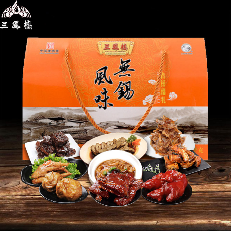 特产中华老字号三凤桥吉祥福礼1635g年货礼包休闲食品礼盒装送礼