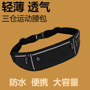 户外运动手机腰包男女马拉松跑步贴身隐形防水健身装 备手机防盗包