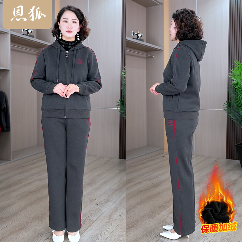恩狐妈妈装秋冬季连帽休闲运动套装中老年女加绒保暖两件套