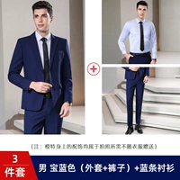 Синяя куртка, штаны, рубашка